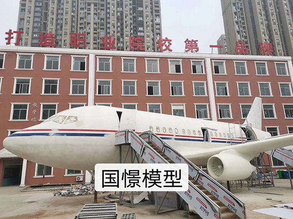 门源大型仿真模型道具